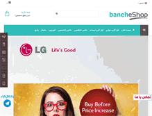 Tablet Screenshot of baneheshop.com